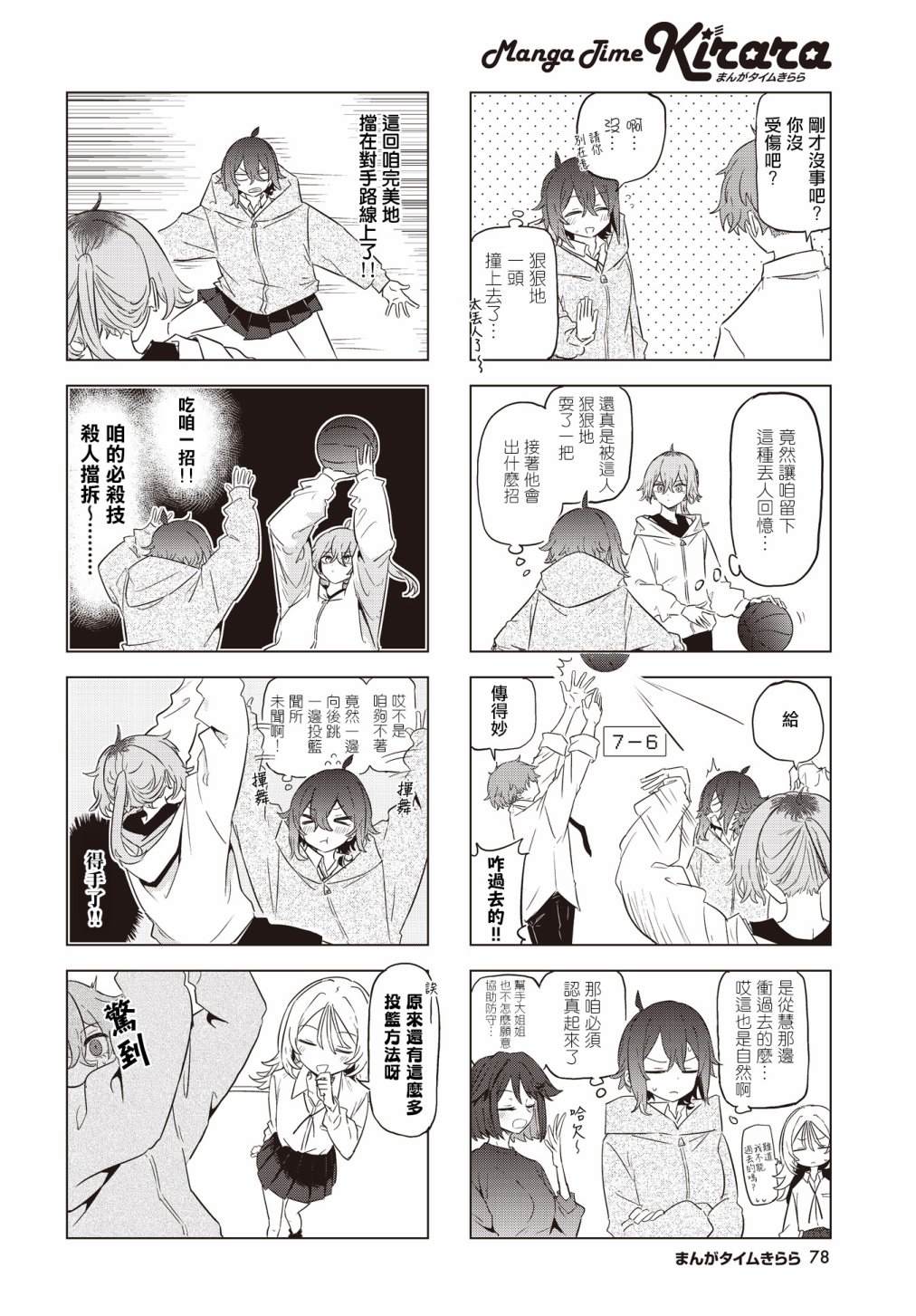 第6页