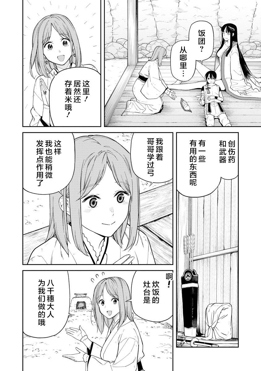 第13页